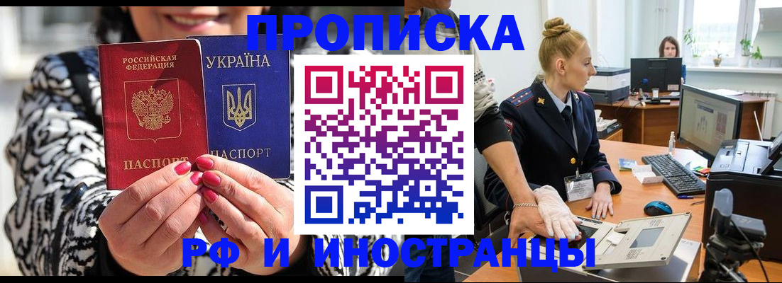 временная регистрация законно в Элисте