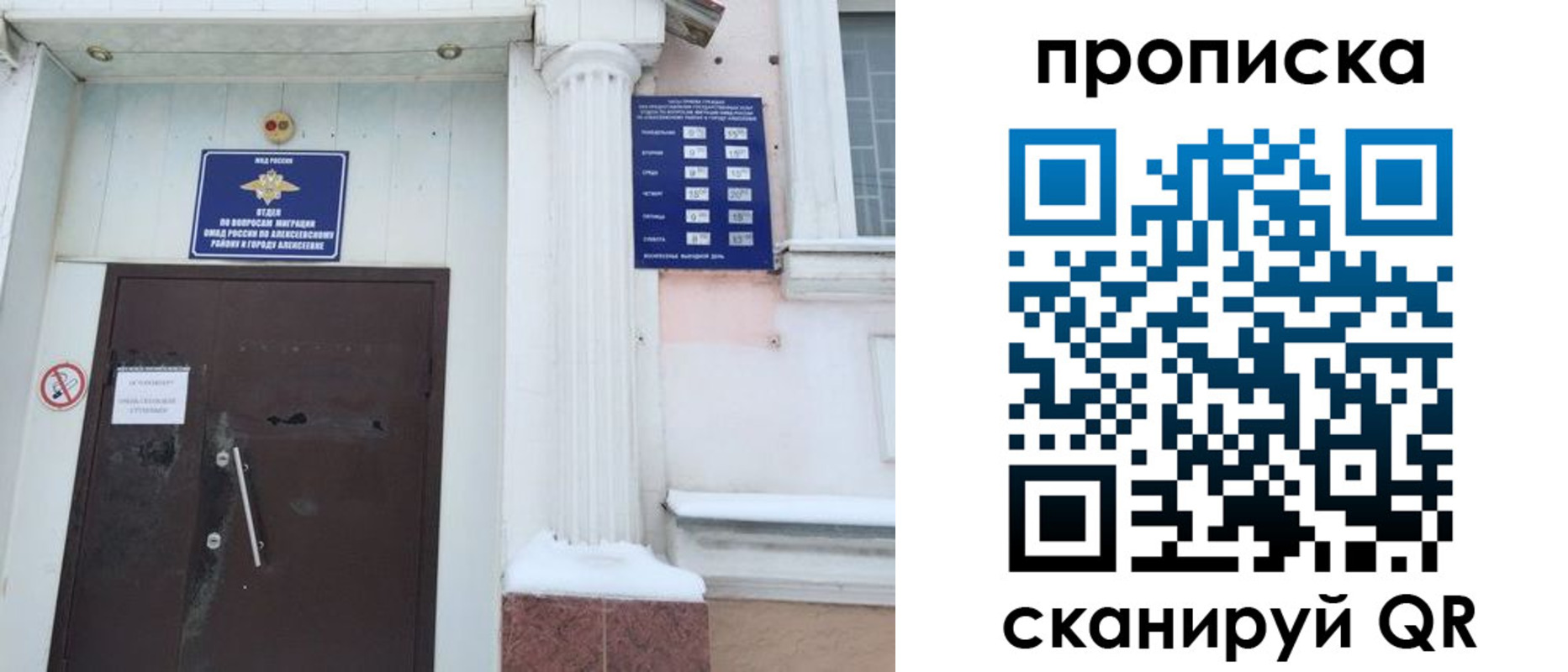 временная регистрация в квартире в Элисте