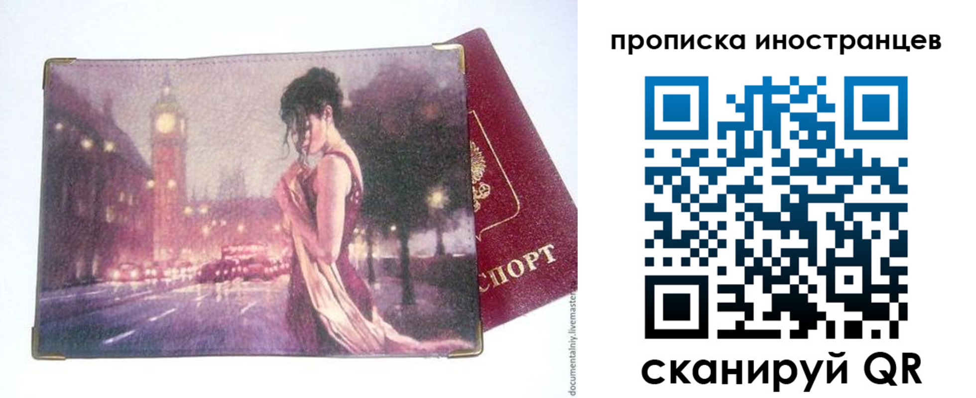 регистрация в Элисте