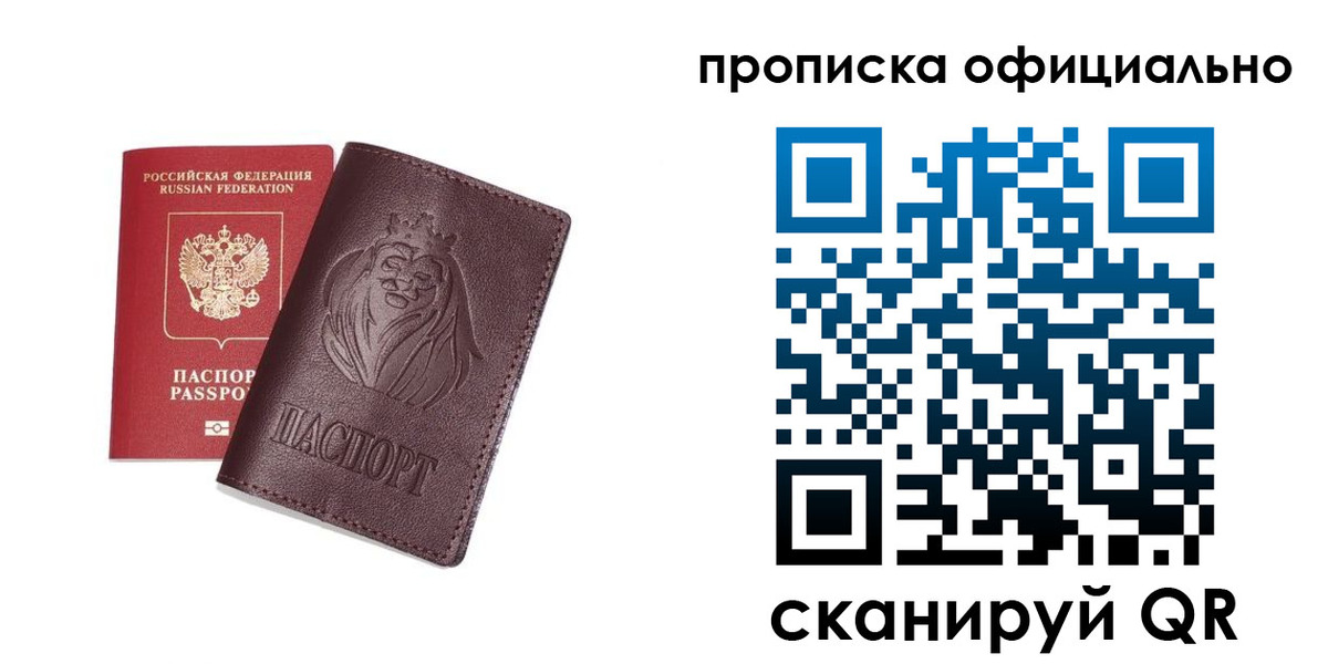 временная регистрация в Элисте