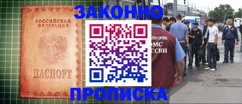 пропишу в квартире в Элисте