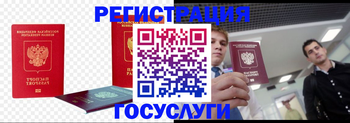 прописка ребенка в Элисте