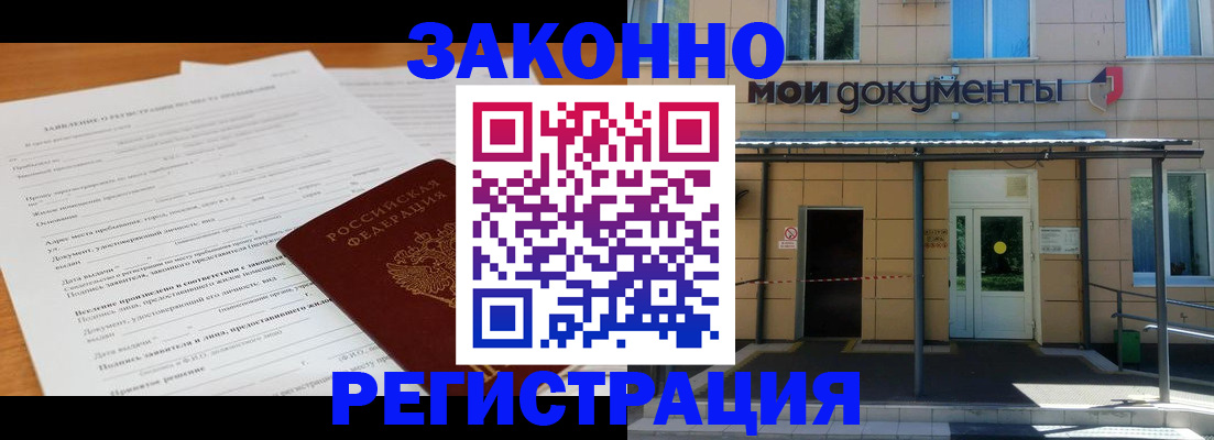 временная регистрация собственник в Элисте