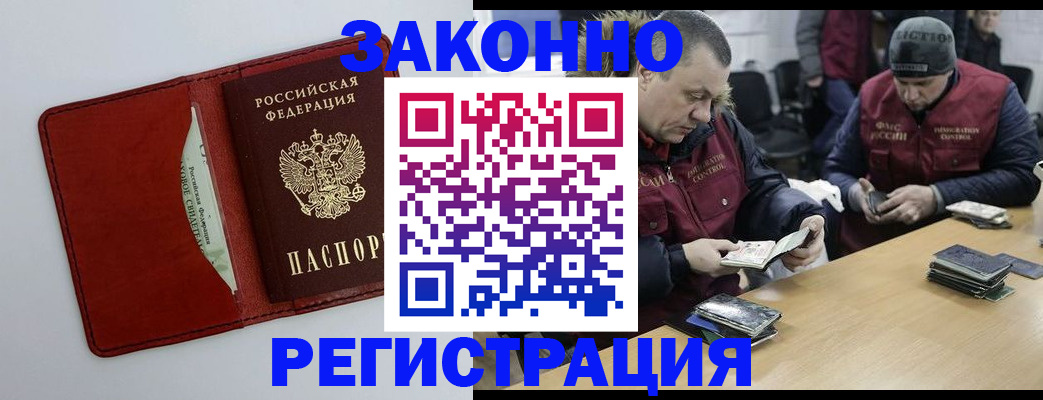 прописка ребенка в Элисте